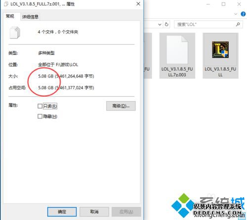 win10ϵͳ޷װLOLӢ˵Ľ2