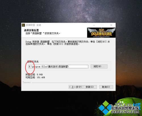 win10ϵͳ޷װLOLӢ˵Ľ7