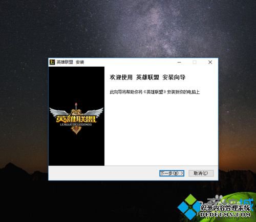 win10ϵͳ޷װLOLӢ˵Ľ6