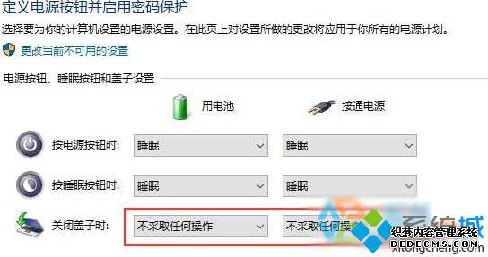 Win10ϵͳıʼǱظ״̬Ĳ4