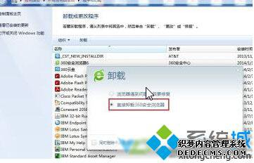 ʼǱWin10ϵͳжءLenovo Solution CenterĲ3