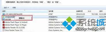 ʼǱWin10ϵͳжءLenovo Solution CenterĲ2