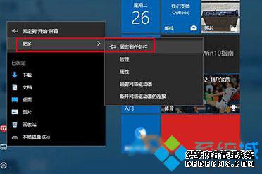 Win10ϵͳedgeͼ̶ķ