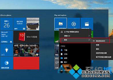 Win10ϵͳedgeͼ̶ķһ