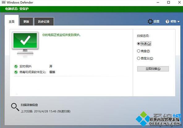 14342֮ǰ汾Windows Defenderͼ