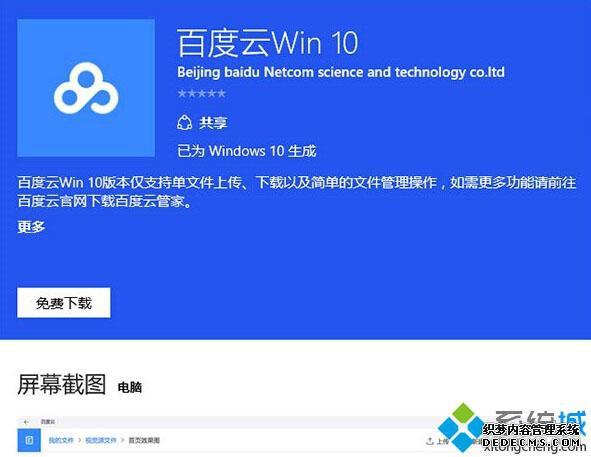 Win10 UWP桶ٶơ׸汾ϼܣֵ֧ļϴ