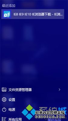 Windows10ϵͳվӵʼ˵Ĳ4