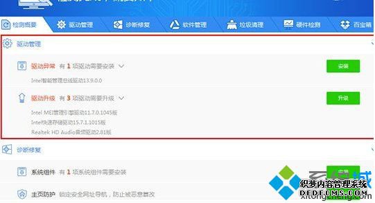 驱动精灵怎么安装打印机驱动?用驱动精灵怎么安装打印机驱动的教程