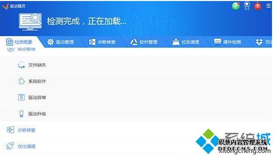 驱动精灵怎么安装打印机驱动?用驱动精灵怎么安装打印机驱动的教程