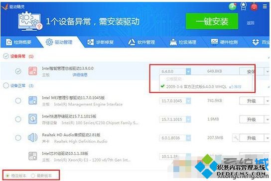 驱动精灵怎么安装打印机驱动?用驱动精灵怎么安装打印机驱动的教程