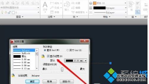 cad怎么设置多线宽度_cad设置显示线宽的图文教程