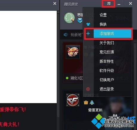 win10ϵͳ治DNFĽ2