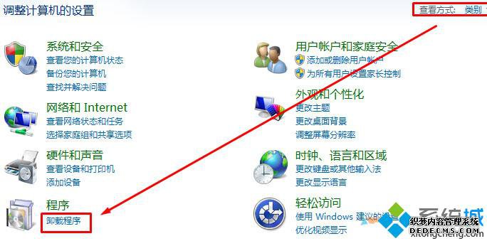 卸载系统中原有的声卡驱动的步骤2