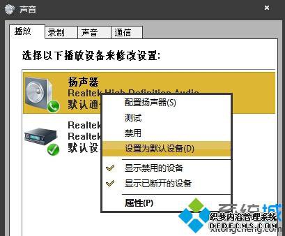 Windows10ϵͳΪĬϲ豸ķ2