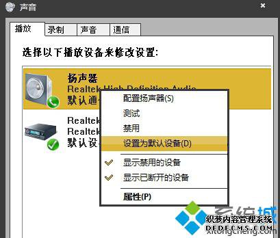 Windows10ϵͳΪĬϲ豸ķһ3