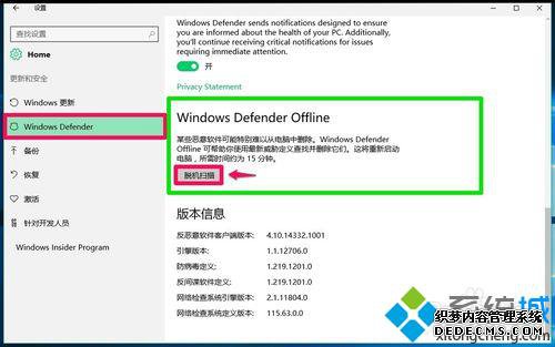 Win10 Windows Defender Offlineʹò3