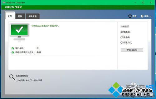 Win10 Windows Defender Offlineʹò9
