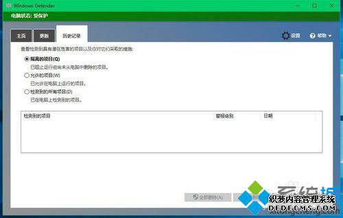 Win10 Windows Defender Offlineʹò10