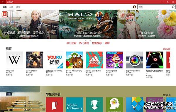 Win10Ӧ̵껹ȱ,ӷ