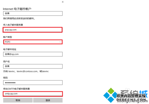 Win10ϵͳԴMailӦQQĲ2.2