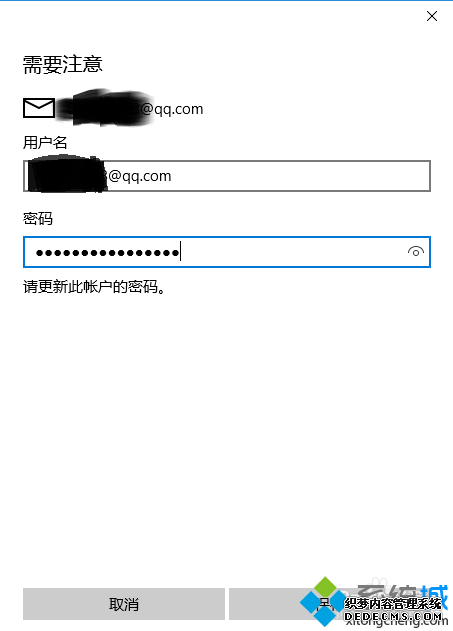 Win10ϵͳԴMailӦQQĲ3