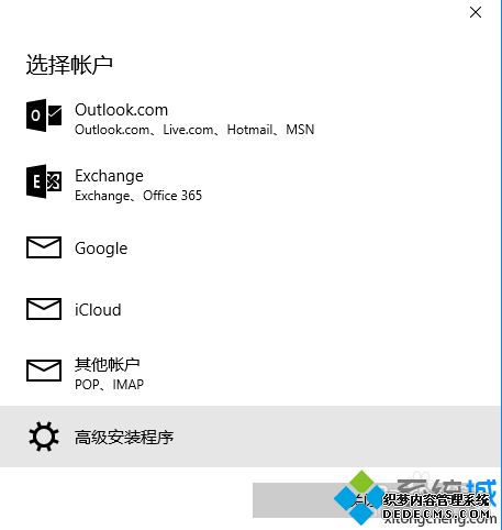 Win10ϵͳԴMailӦQQĲ2