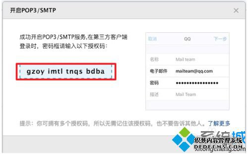 Win10ϵͳԴMailӦQQĲ1