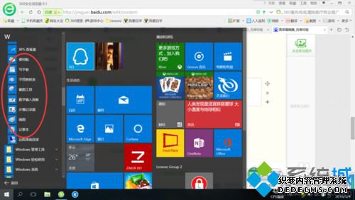 Win10ϵͳ򿪸Ĳ5