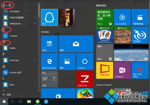 Win10ϵͳ򿪸Ĳ3