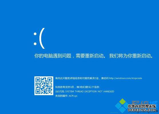 Win10ϵͳʾʧܵĲAcpi.sys