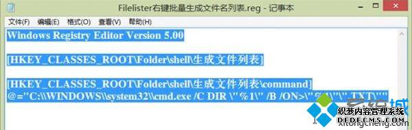 Filelisterע޸.reg