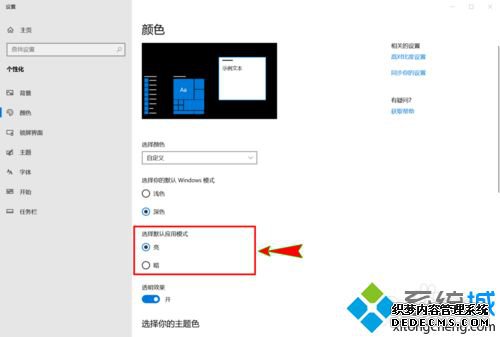 win10ϵͳʹðģʽϸ