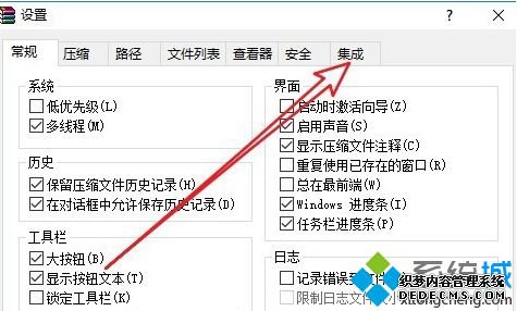 win10为什么没有winrar_win10右键没有winrar的处理方法【图文】