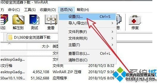 win10为什么没有winrar_win10右键没有winrar的处理方法【图文】