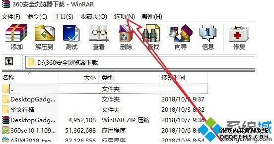 win10为什么没有winrar_win10右键没有winrar的处理方法【图文】