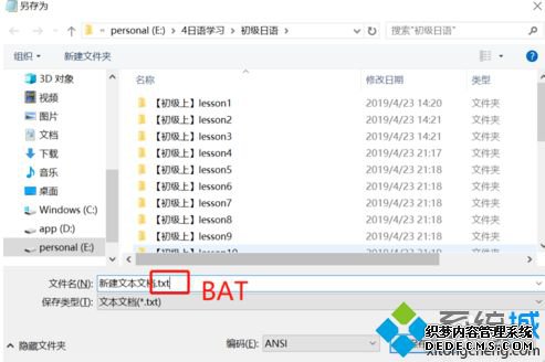 win10用txt快速创建文件夹的方法_win10怎么用txt批量创建文件夹