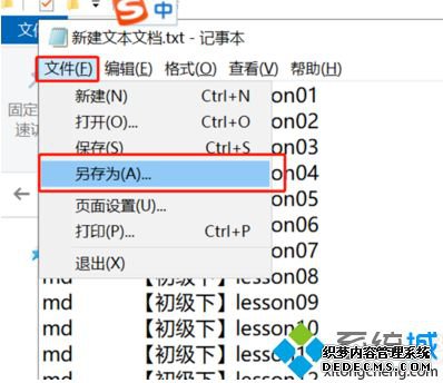 win10用txt快速创建文件夹的方法_win10怎么用txt批量创建文件夹