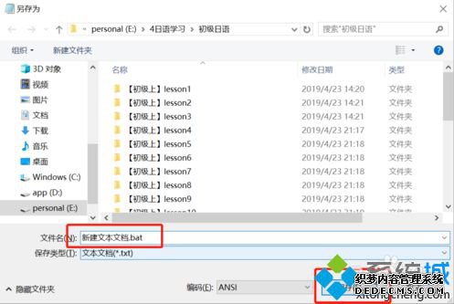 win10用txt快速创建文件夹的方法_win10怎么用txt批量创建文件夹