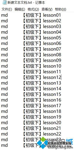 win10用txt快速创建文件夹的方法_win10怎么用txt批量创建文件夹