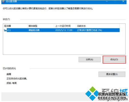win10机械硬盘怎么提速_win10机械硬盘提速的详细办法