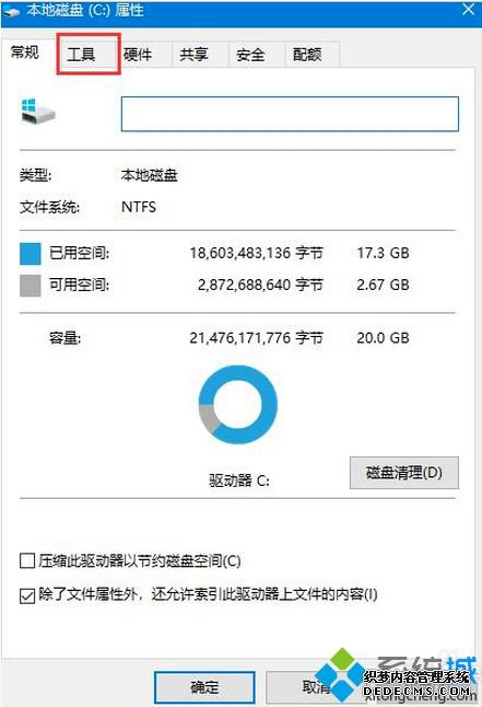 win10机械硬盘怎么提速_win10机械硬盘提速的详细办法