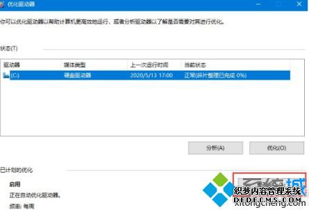 win10机械硬盘怎么提速_win10机械硬盘提速的详细办法