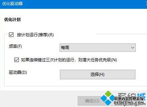 win10机械硬盘怎么提速_win10机械硬盘提速的详细办法
