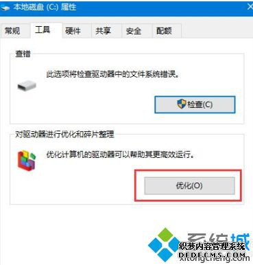 win10机械硬盘怎么提速_win10机械硬盘提速的详细办法
