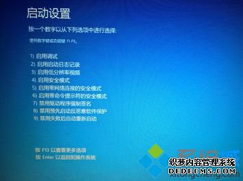 windows10驱动签名怎么禁用_win10关闭驱动强制签名方法