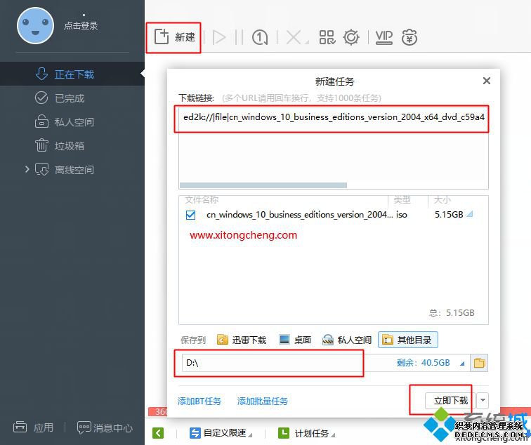 msdn win10 2004下载_win10 2004版本下载msdn官网iso镜像