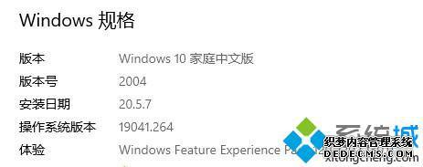 msdn win10 2004下载_win10 2004版本下载msdn官网iso镜像