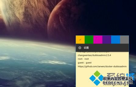 windows10桌面便签怎么添加_window10添加桌面便签方法