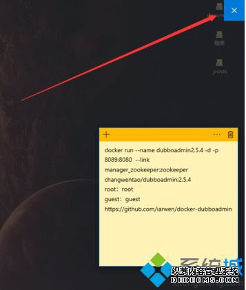 windows10桌面便签怎么添加_window10添加桌面便签方法