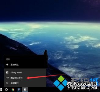 windows10桌面便签怎么添加_window10添加桌面便签方法